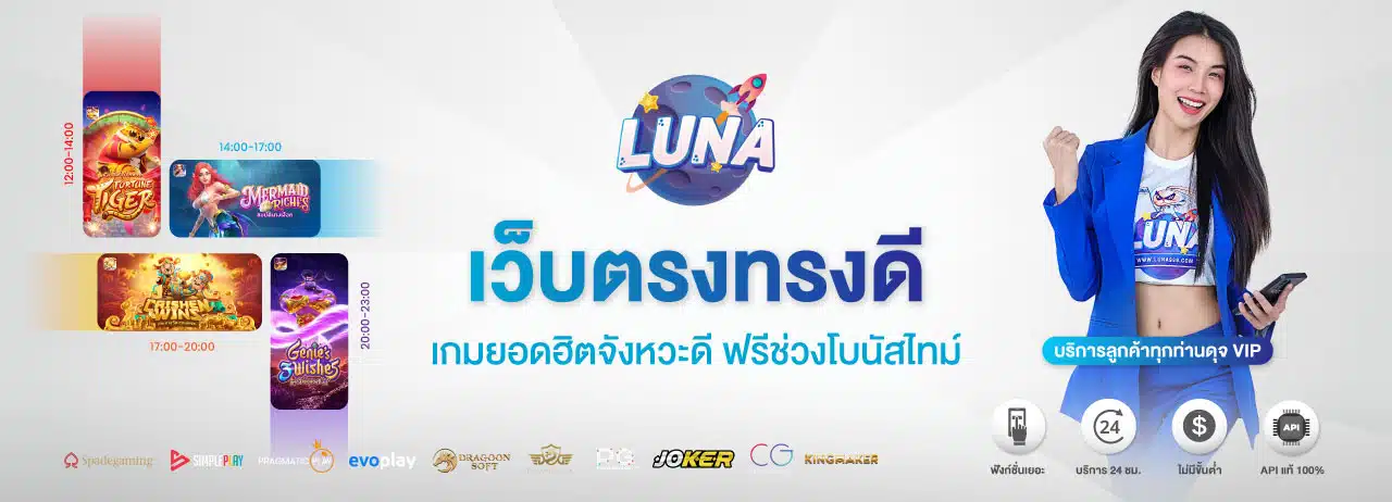 เว็บตรง 100% 
