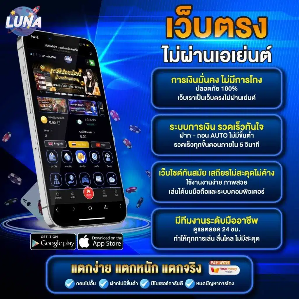 เว็บตรงไม่ผ่านเอเย่นต์แตกง่ายแตกหนัก